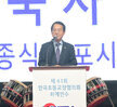 한국초등학교장협의회 연수회 개회식 (06.13.실내체육관)