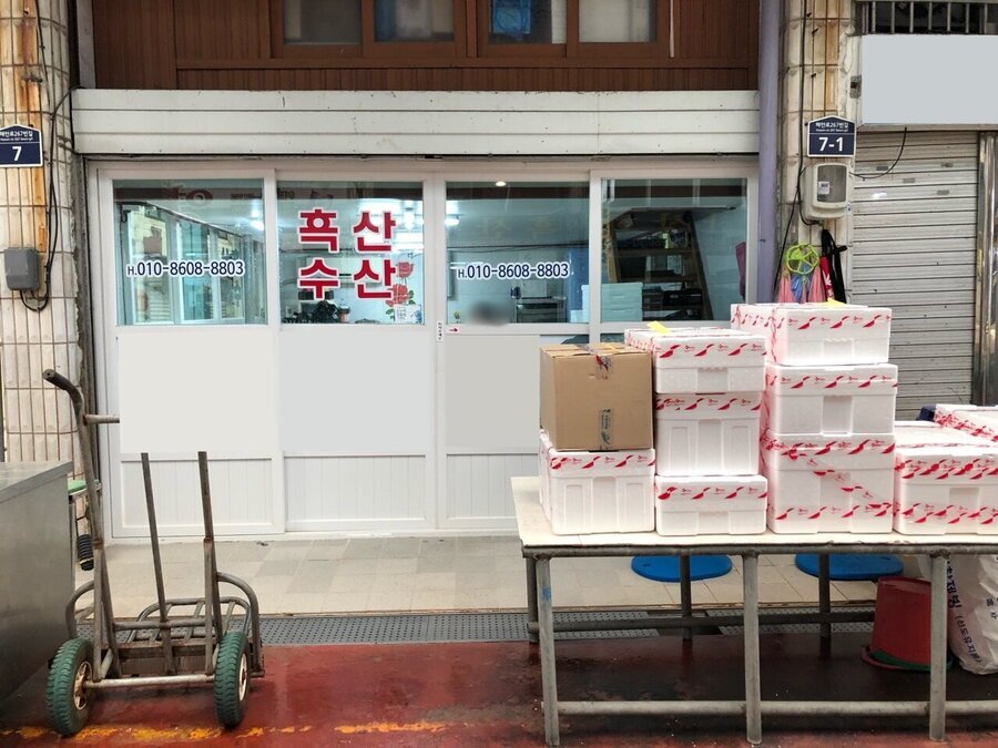 륵산수산