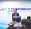 민선 7기 취임 1주년 기자회견 (07.01.상황실) 