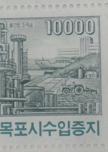 목포시수입증지(10,000원권)