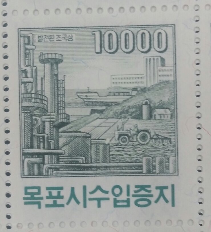 목포시수입증지(10,000원권)