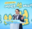 제 1회 섬의 날 홍보 ‘내일로 서포터즈’ 발대식 (07.09.목포역광장)