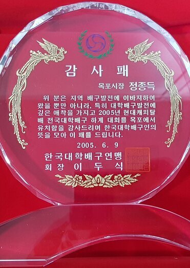감사패