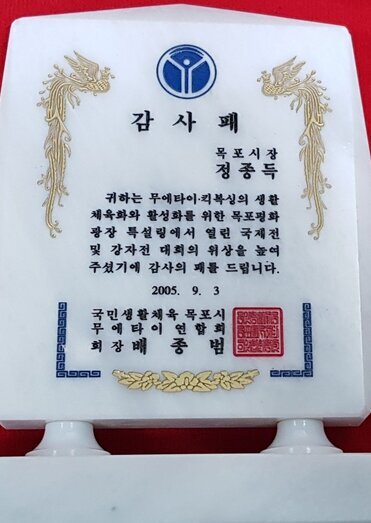 감사패