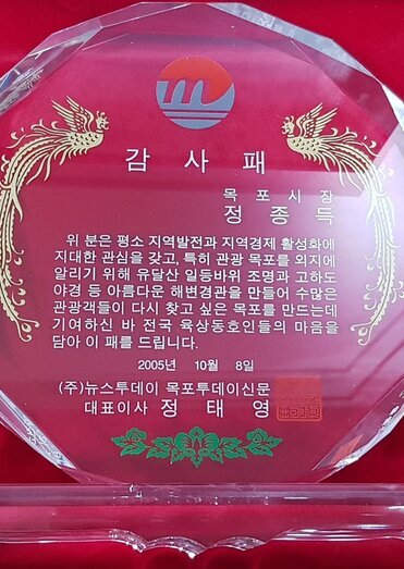감사패