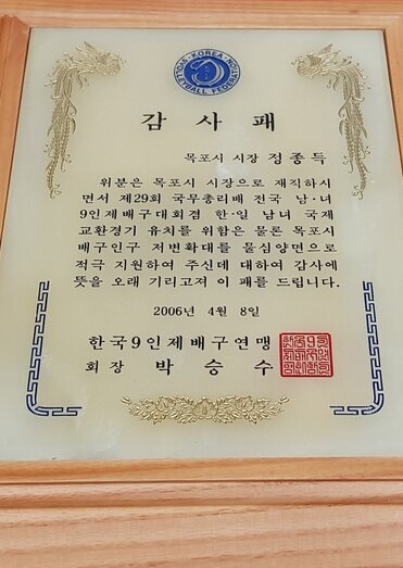 감사패