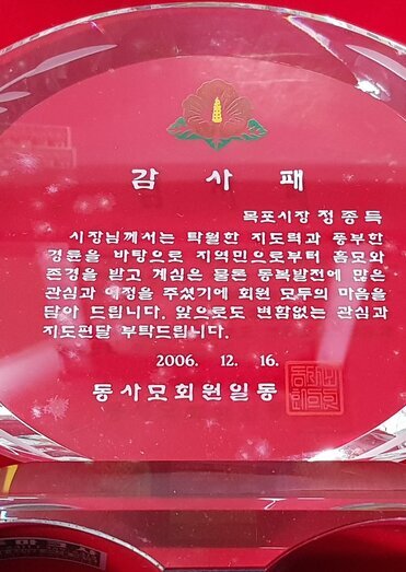 감사패