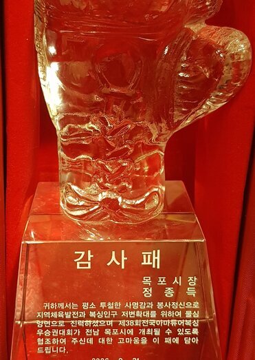 감사패