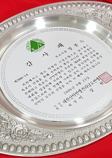 감사패