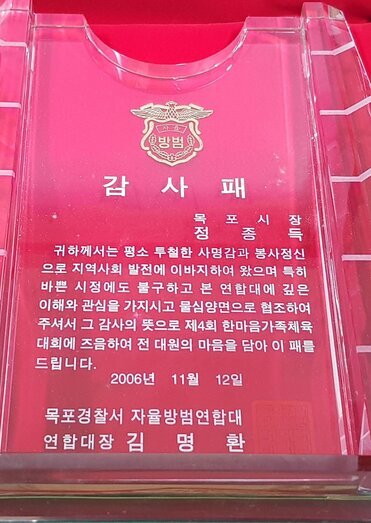 감사패