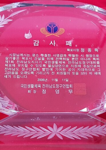 감사패