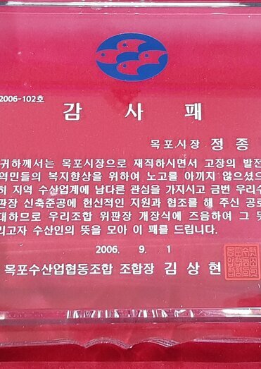 감사패