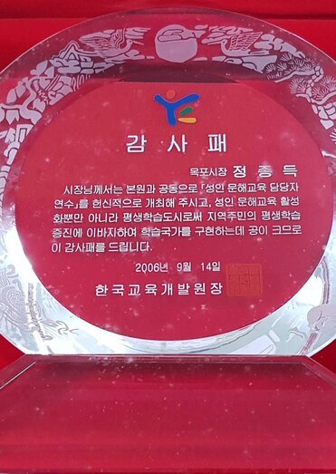 감사패