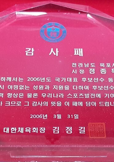 감사패