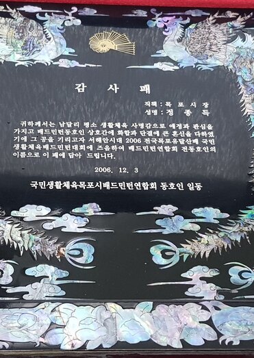 감사패