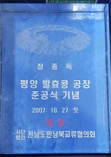 기념패