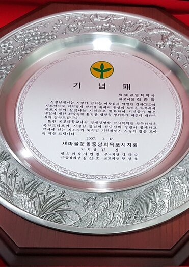 기념패
