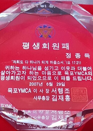 평생회원패