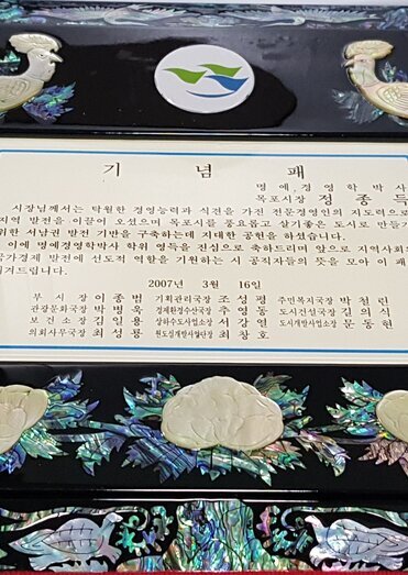 기념패