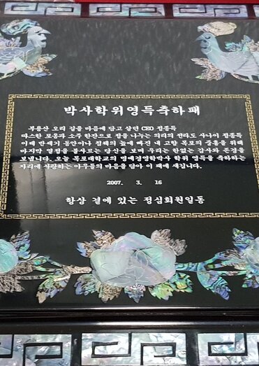 기념패
