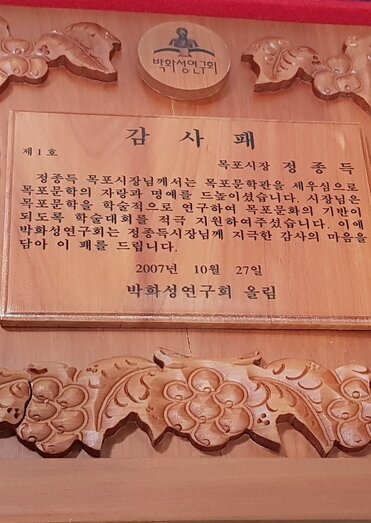 감사패