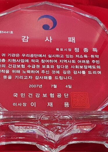 감사패