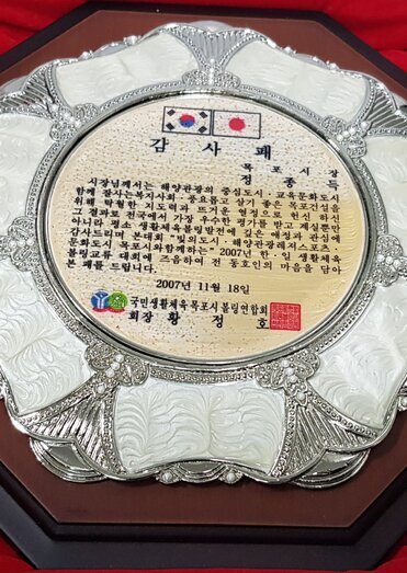 감사패
