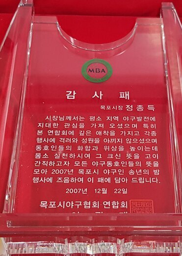 감사패