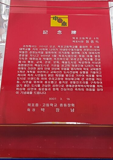 기념패