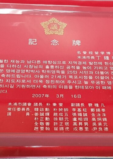 기념패