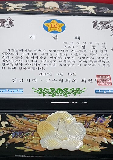 기념패
