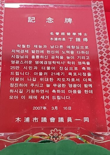 기념패