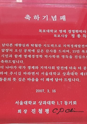 축하기념패