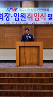 소상공인연합회 목포지회장 취임식 (07.16.신안비치호텔) 