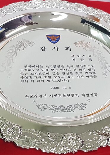 감사패