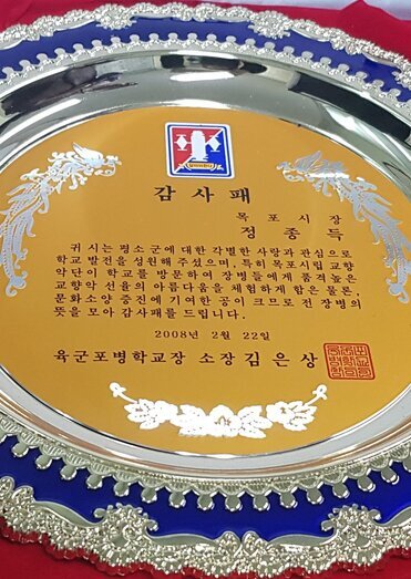 감사패