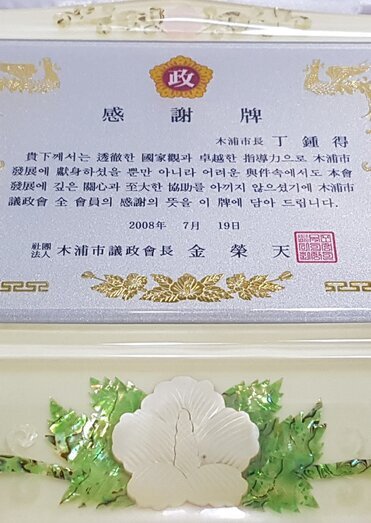 감사패
