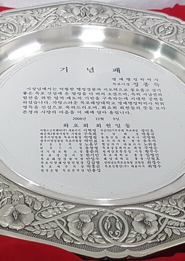 기념패