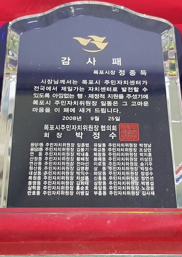 감사패