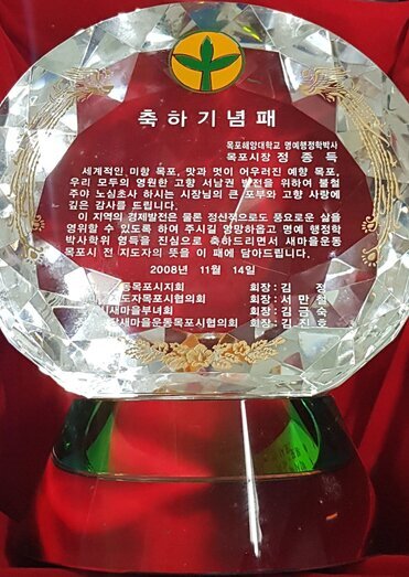 기념패