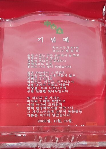 기념패
