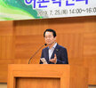 어촌뉴딜300사업을 통한 어촌혁신과 미래 발전전략 토론회 개회식 (07.25.신안비치호텔)..