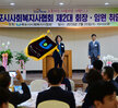 목포시 사회복지사협회 제2대 회장,임원취임식 (07.25.신안비치호텔) 