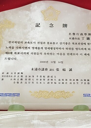 기념패