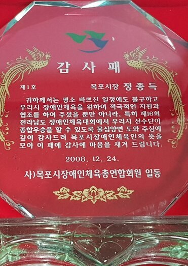 감사패