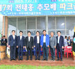 제7회 전태홍 추모배 파크골프대회 (07.27.부주산국제파크골프장)