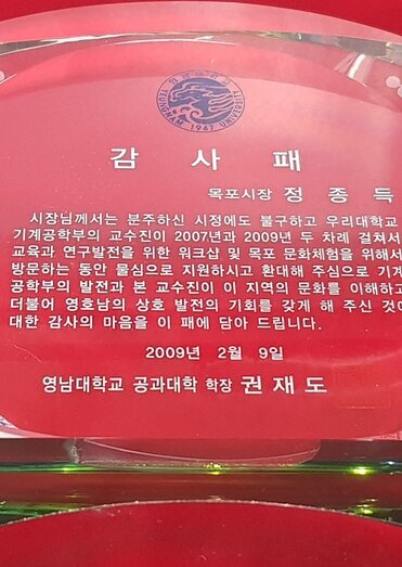 감사패
