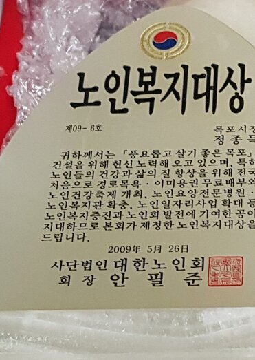 감사패