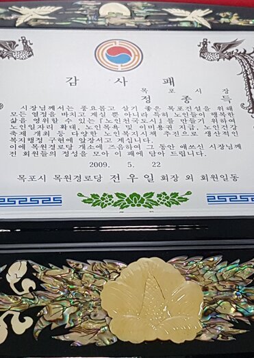 감사패