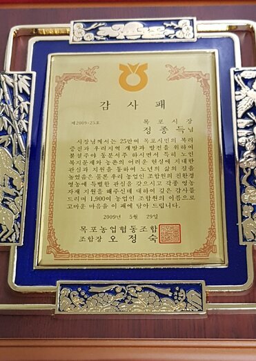 감사패